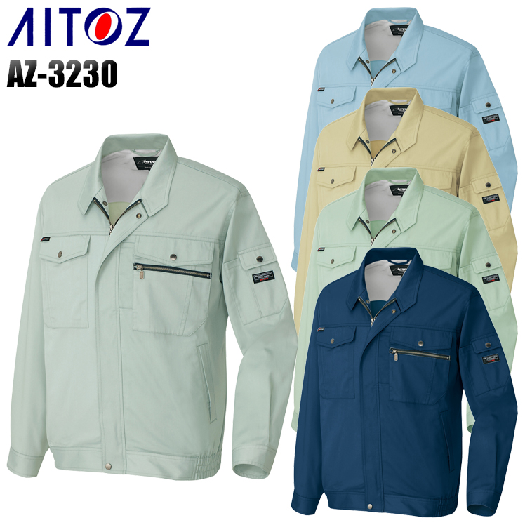 アイトスAITOZの作業服春夏用 長袖ブルゾンAZ-3230| サンワーク本店