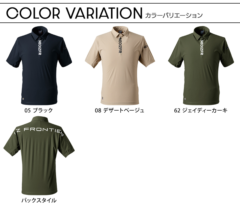 作業服の通販 超接触冷感ナイロンストレッチ半袖ジップポロシャツ