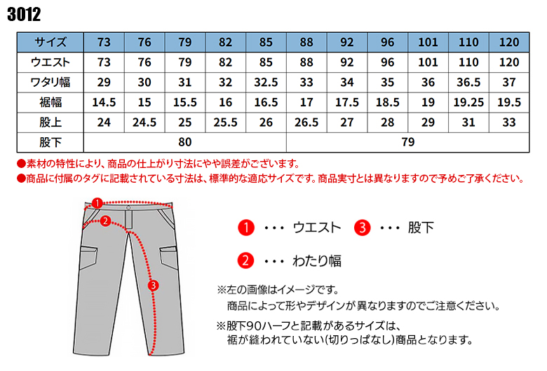 作業服・作業用品 ストレッチ3Dカーゴパンツ アイズフロンティアI'Z