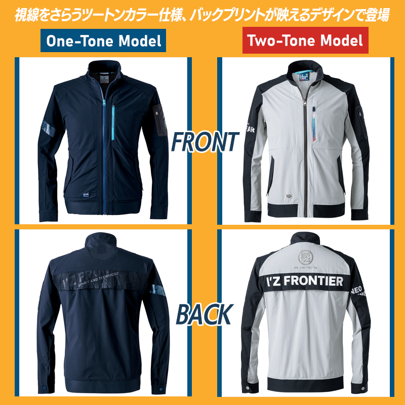 作業服の通販 エアーダクトA.D.ストレッチワークジャケット アイズ