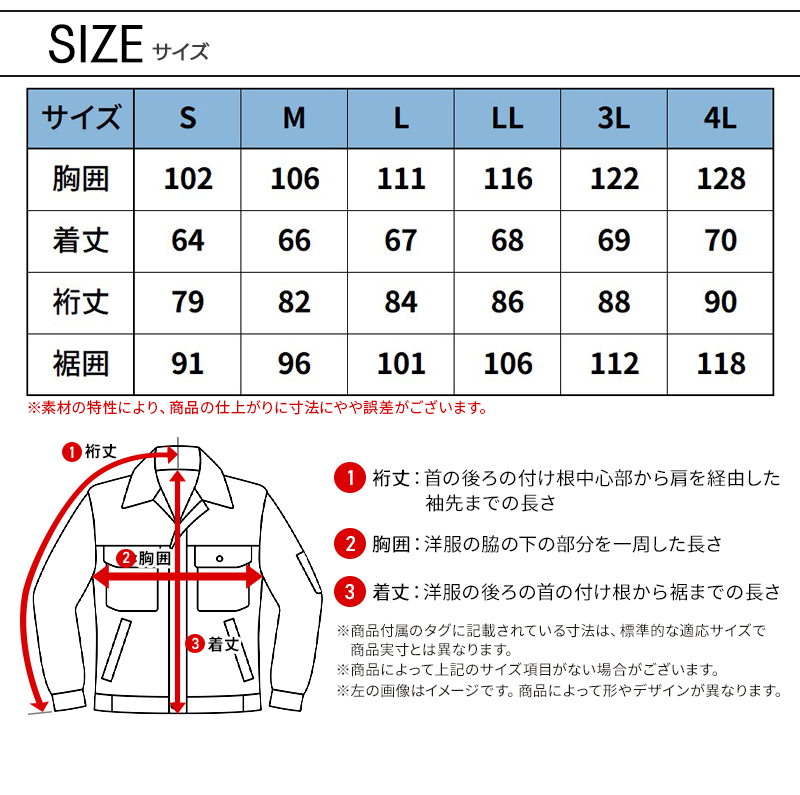 作業服の通販 エアーダクトA.D.ストレッチワークジャケット アイズ