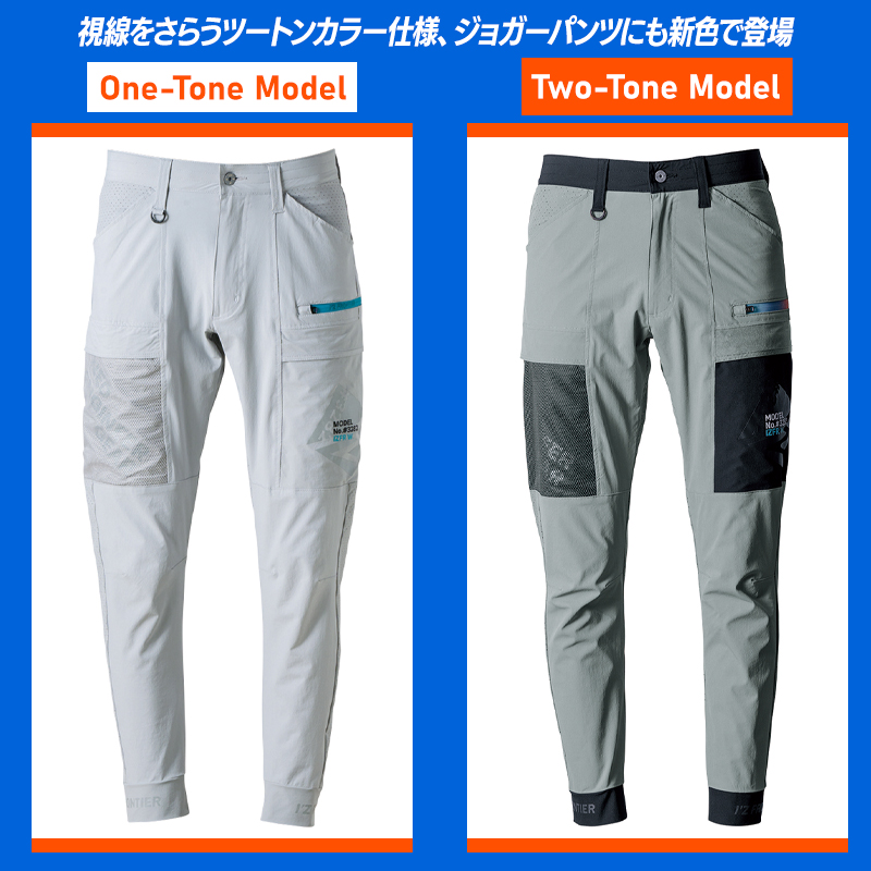 作業ズボン エアーダクトA.D.ストレッチジョガーパンツ アイズ