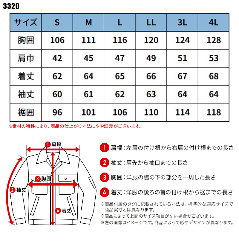 作業服の通販 エアロタフネスA.D.ストレッチワークジャケット アイズ