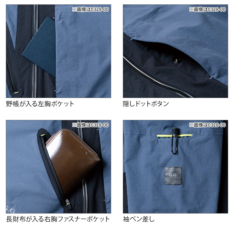 作業服の通販 長袖ブルゾン 桑和G.G. 0328-10【サンワーク本店】