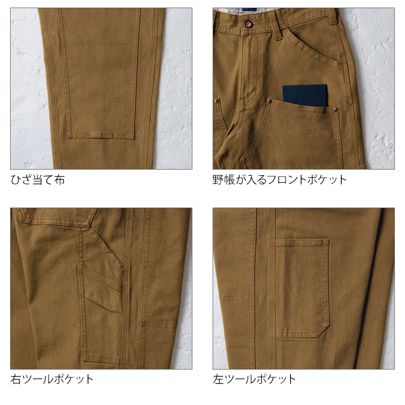 作業ズボン カーゴパンツ(ノータック) 桑和SOWA 1472-08【サンワーク本店】