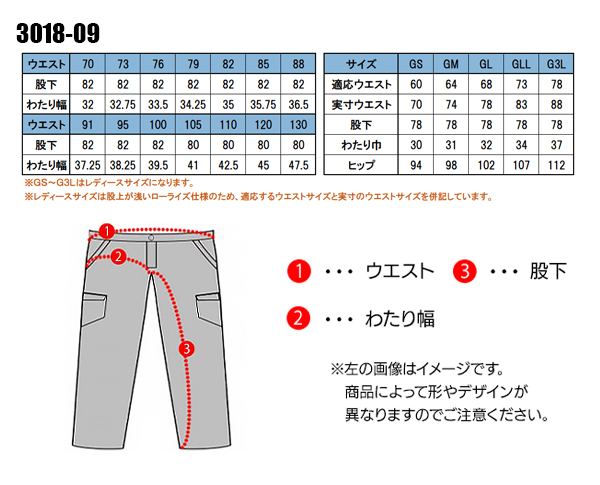 作業ズボン スラックス 桑和SOWA 3018-09【サンワーク本店】