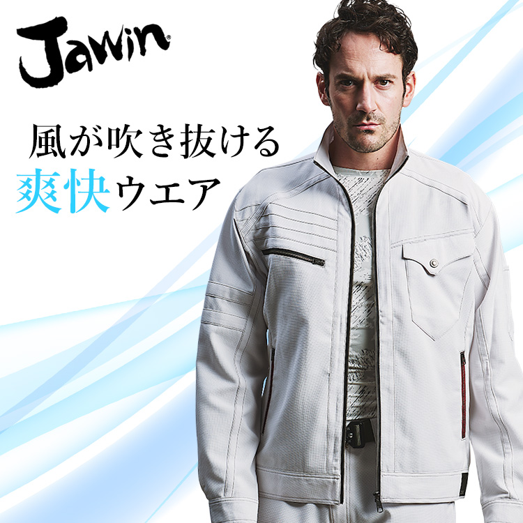 作業服・作業用品 ストレッチ長袖ジャンパー 自重堂ジャウィンJichodo