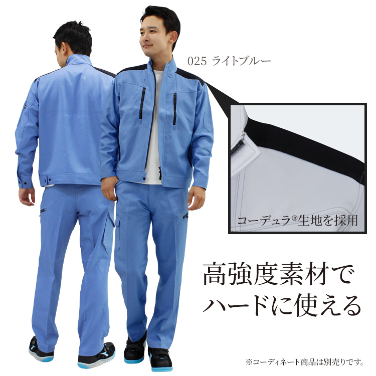 作業服・作業用品 製品制電長袖ジャンパー 自重堂 JichodoZ