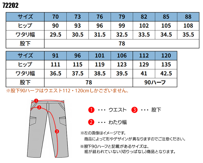 作業服・作業用品 製品制電 ストレッチ ノータックカーゴパンツ 自重堂