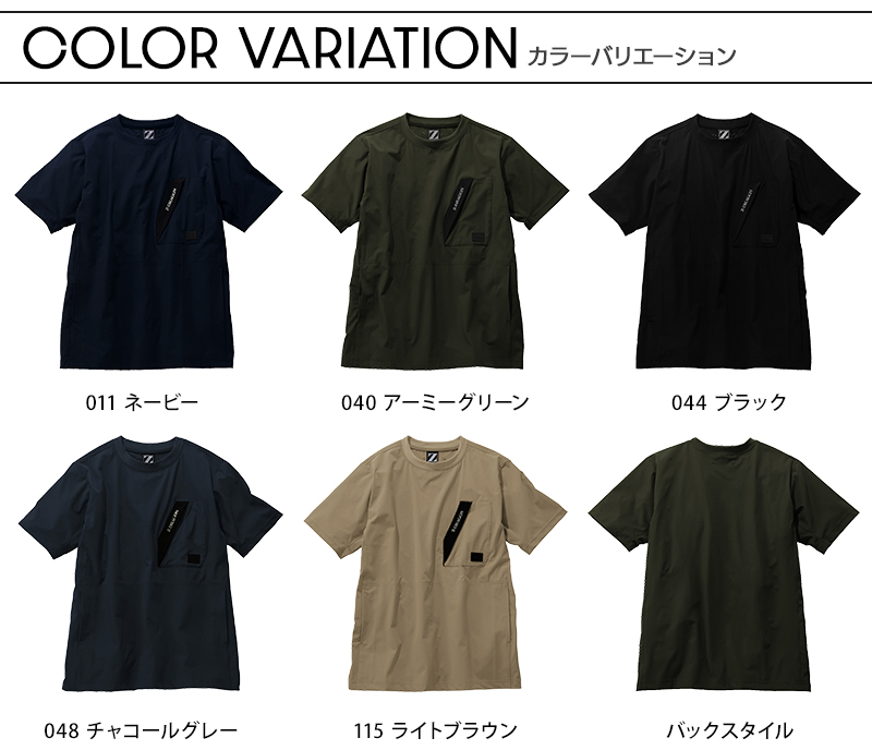 作業服・作業用品 ストレッチ半袖Tシャツ 自重堂 Z-DRAGONジードラゴン