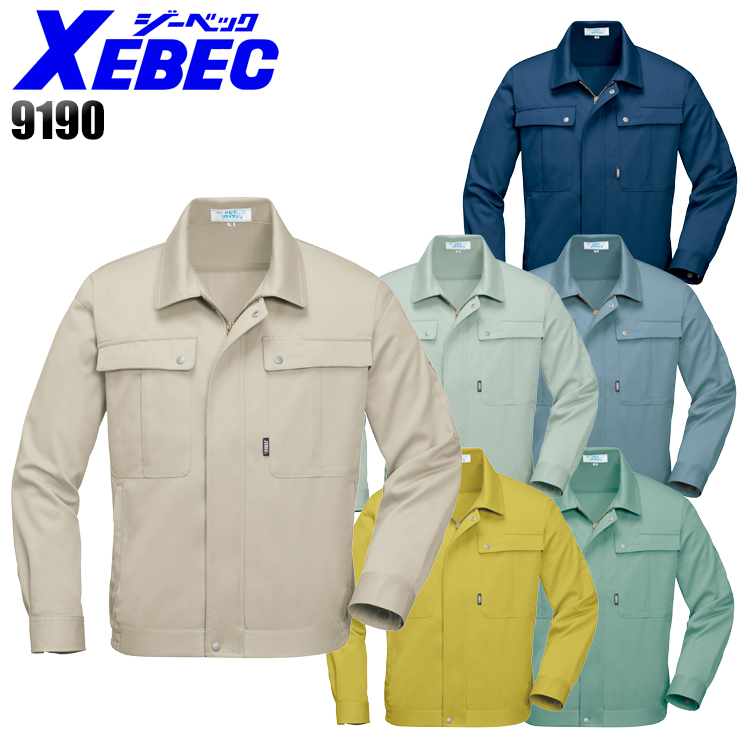 作業服の通販 長袖ブルゾン ジーベックXEBEC9190【サンワーク本店】