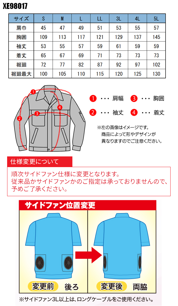 作業服・作業用品 空調服長袖ブルゾン ジーベックXEBEC xe98017【サン