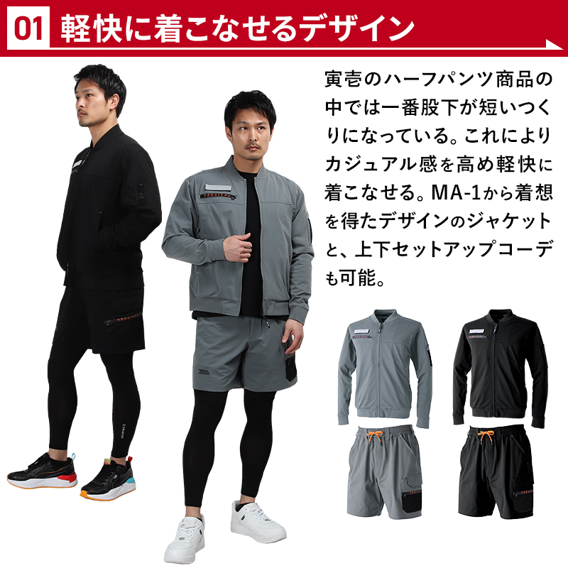 作業ズボン カーゴハーフパンツ 寅壱TORA 9278-241【サンワーク本店】