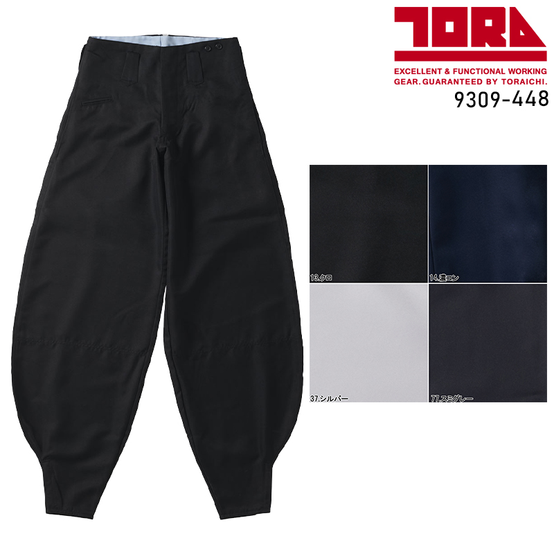 鳶服の通販 ニッカズボン 寅壱TORA 9309-406【サンワーク本店】