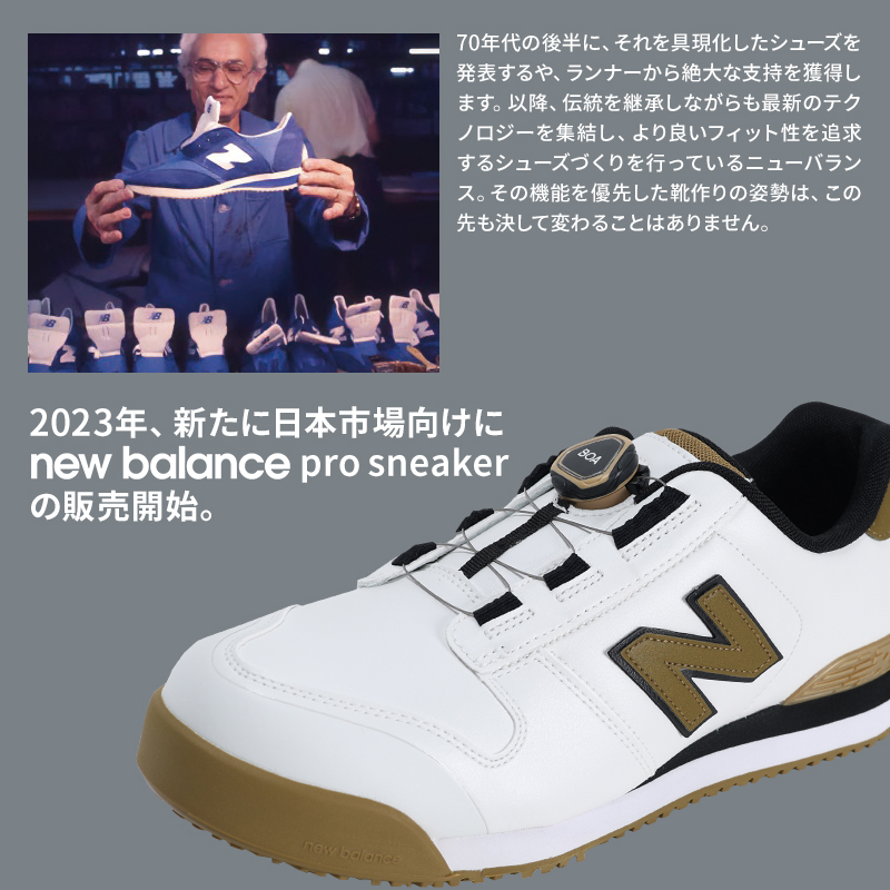 安全靴 （先芯あり） BOA ローカット ドンケルnew balance boston-s