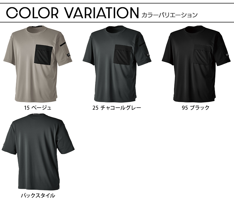 作業用 ニッカーズドライTシャツ TS DESIGNTSデザイン 5535【サン