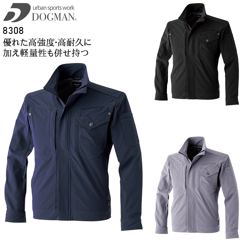 作業服・作業用品 コーデュラ 2WAY ストレッチ 長袖ブルゾン DOGMAN