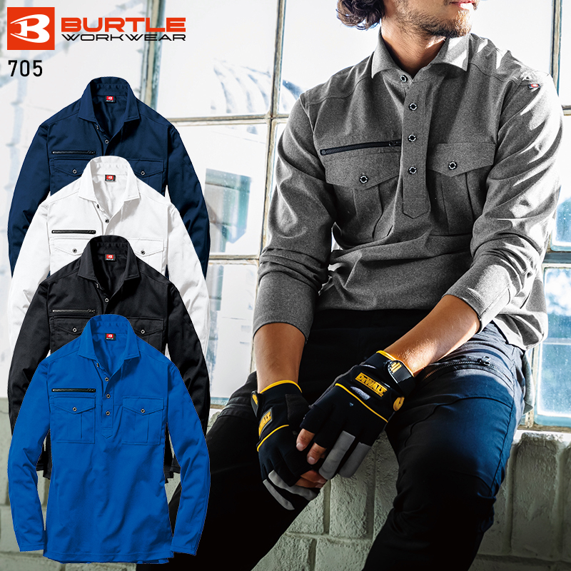 作業服の通販 長袖ポロシャツ バートルBURTLE 705【サンワーク本店】