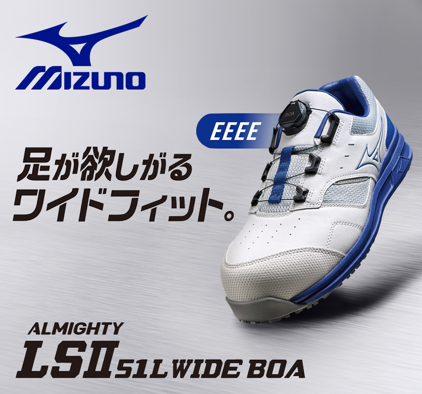安全靴・作業靴 BOA ローカット ミズノMIZUNO f1ga2415【サンワーク本店】