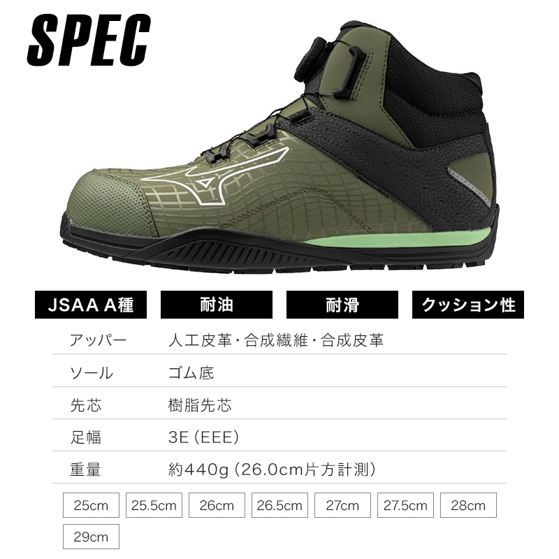 安全靴 （先芯あり） BOA ハイカット ミズノMIZUNO f1ga2605【サン