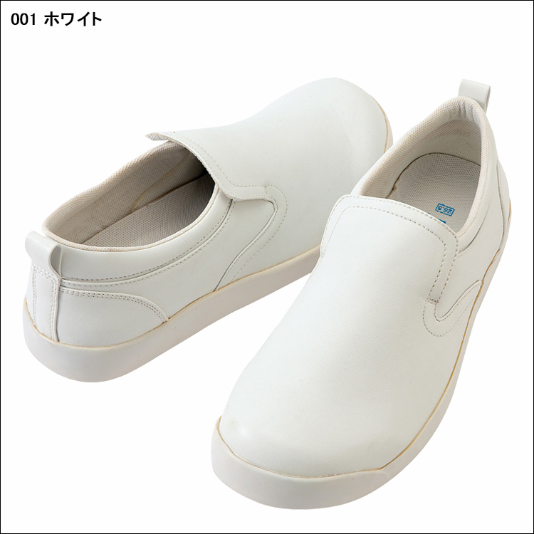 アイトスAITOZの厨房用作業靴スニーカータイプAZ-4436| サンワーク本店