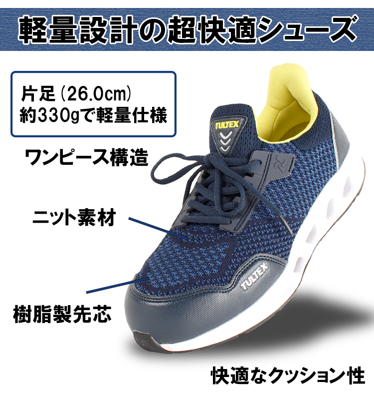 安全靴 スニーカー アイトス タルテックスAZ-51652 |サンワーク本店