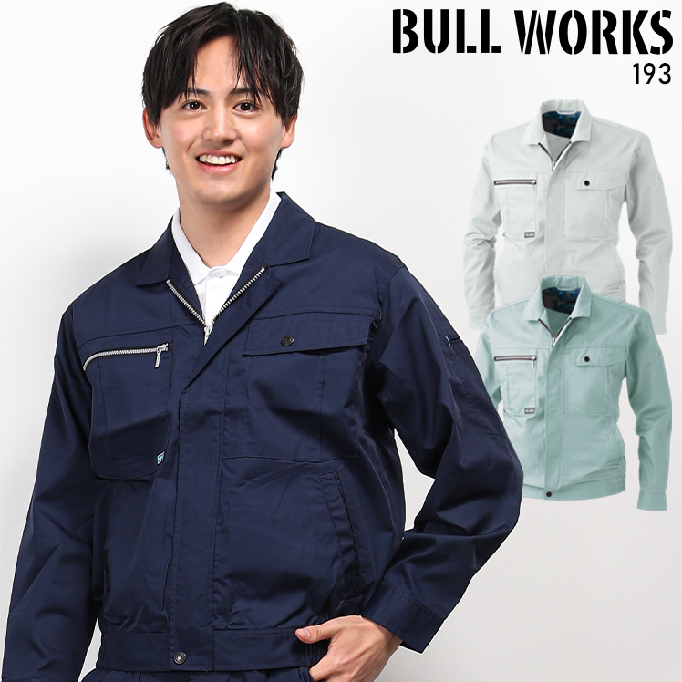 桑和SOWAの作業服春夏用 長袖ブルゾン193| サンワーク本店