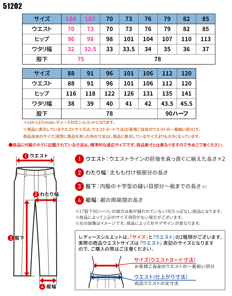 ジャウィンJawinの作業服秋冬用 カーゴパンツ51202| サンワーク本店