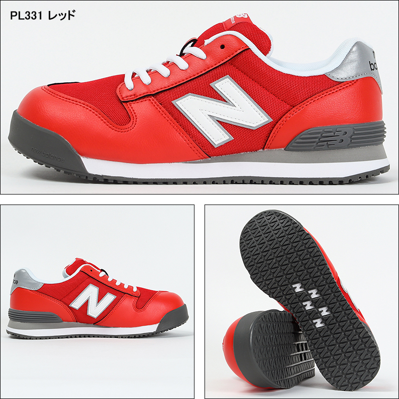 安全靴 安全スニーカー ニューバランス PORTLAND |サンワーク本店