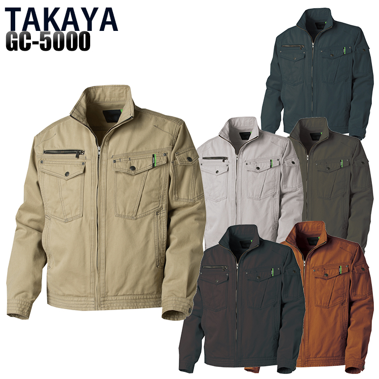 作業服の通販 長袖ブルゾン タカヤTAKAYAgc-5000【サンワーク本店】