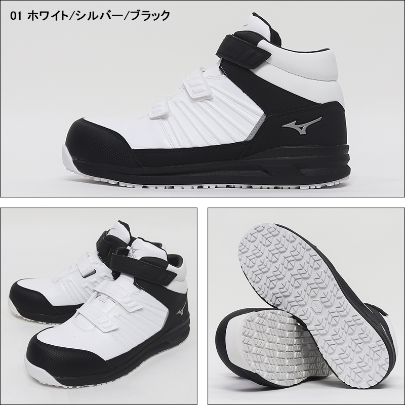 安全靴 安全スニーカー ミズノ F1GA2205 |サンワーク本店