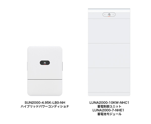 家庭用蓄電システム｜太陽光発電のサンテックパワー