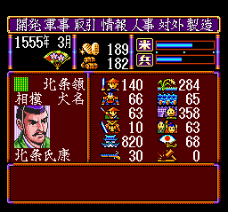 スーパー信長の野望・武将風雲録