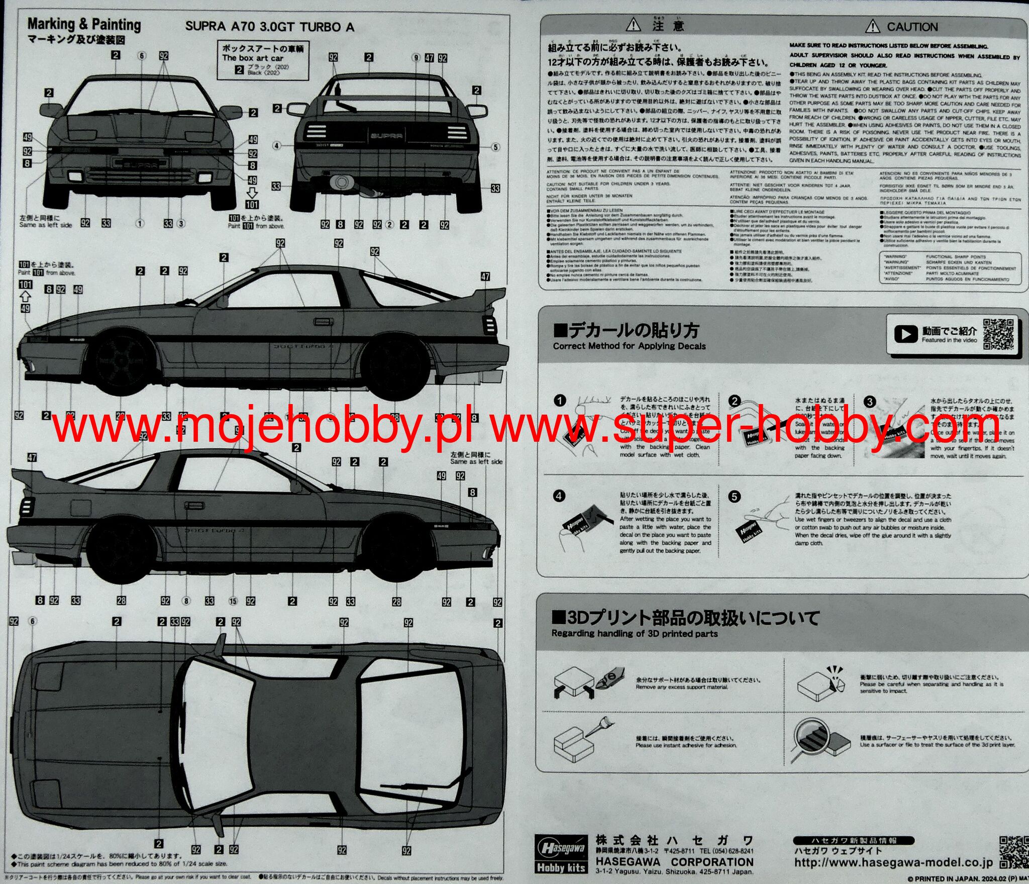 Toyota Supra A70 3.0GT Turbo A Hasegawa 20677