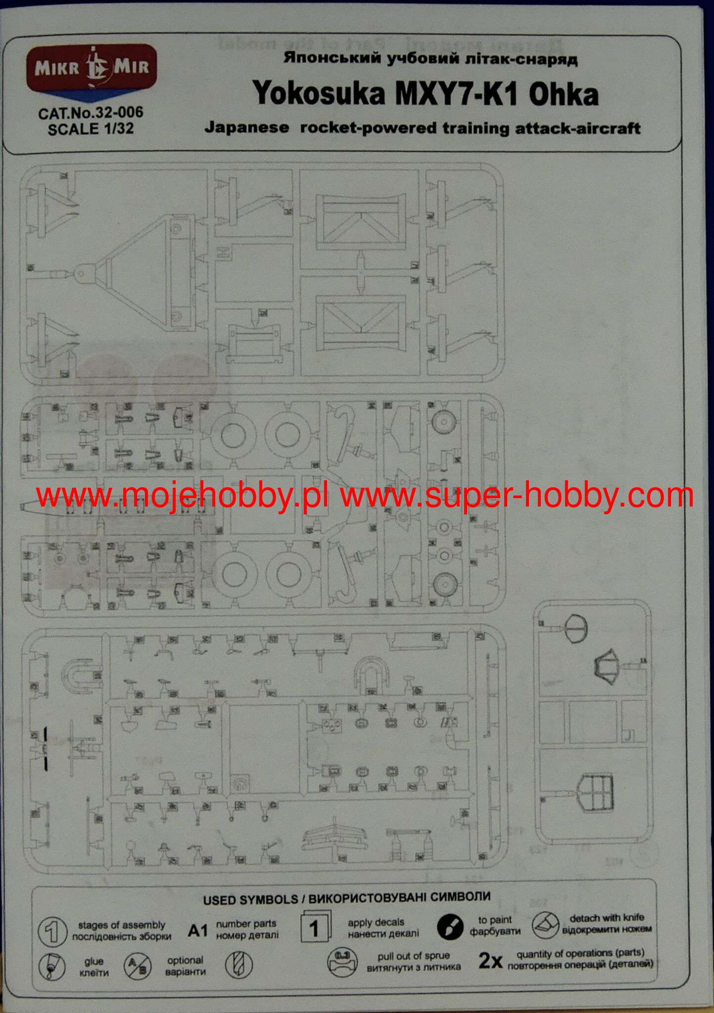 Yokosuka MXY7-K1 Ohka Mikromir 32-006