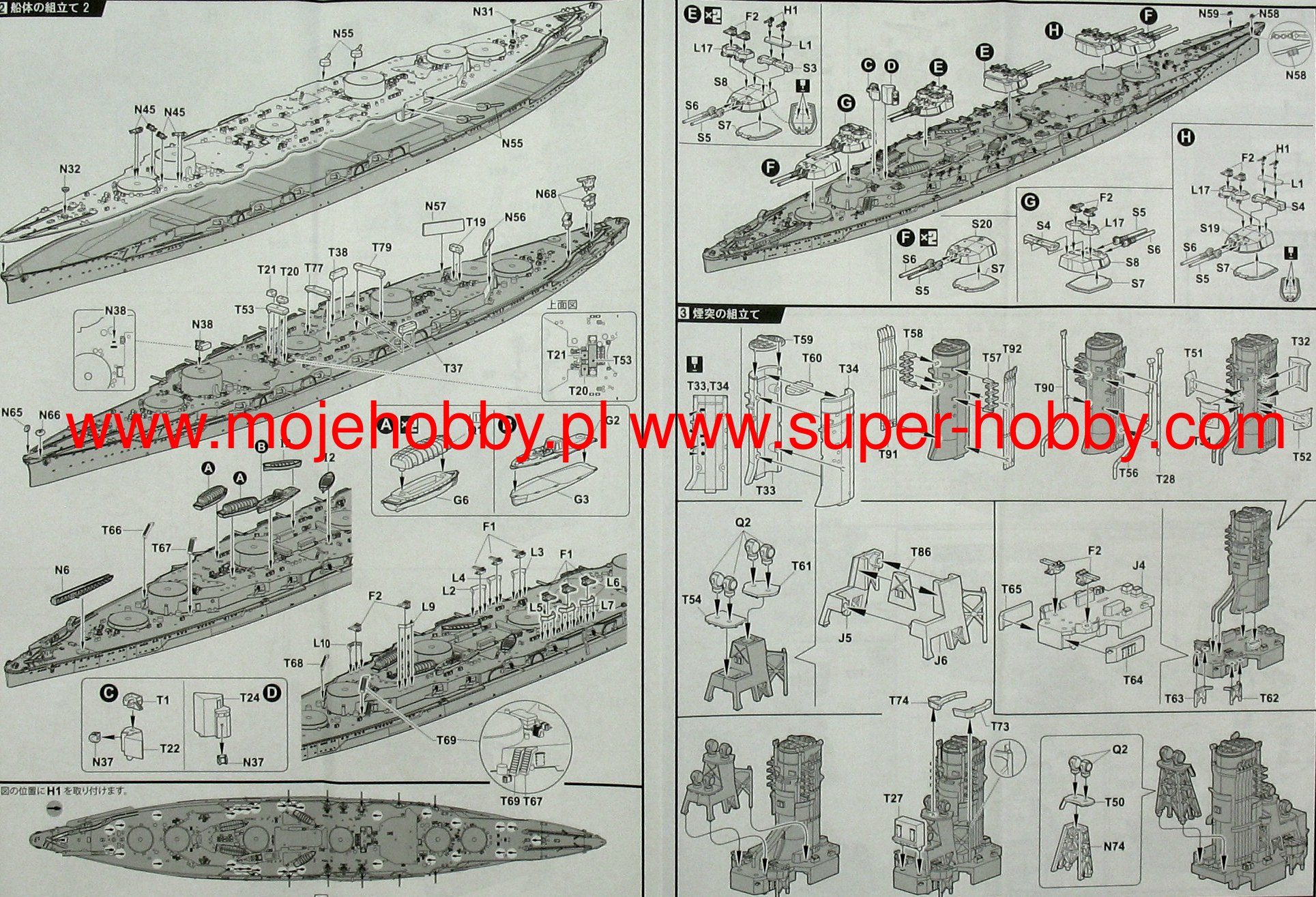 IJN Battleship FUSO 1944 Fujimi 401188
