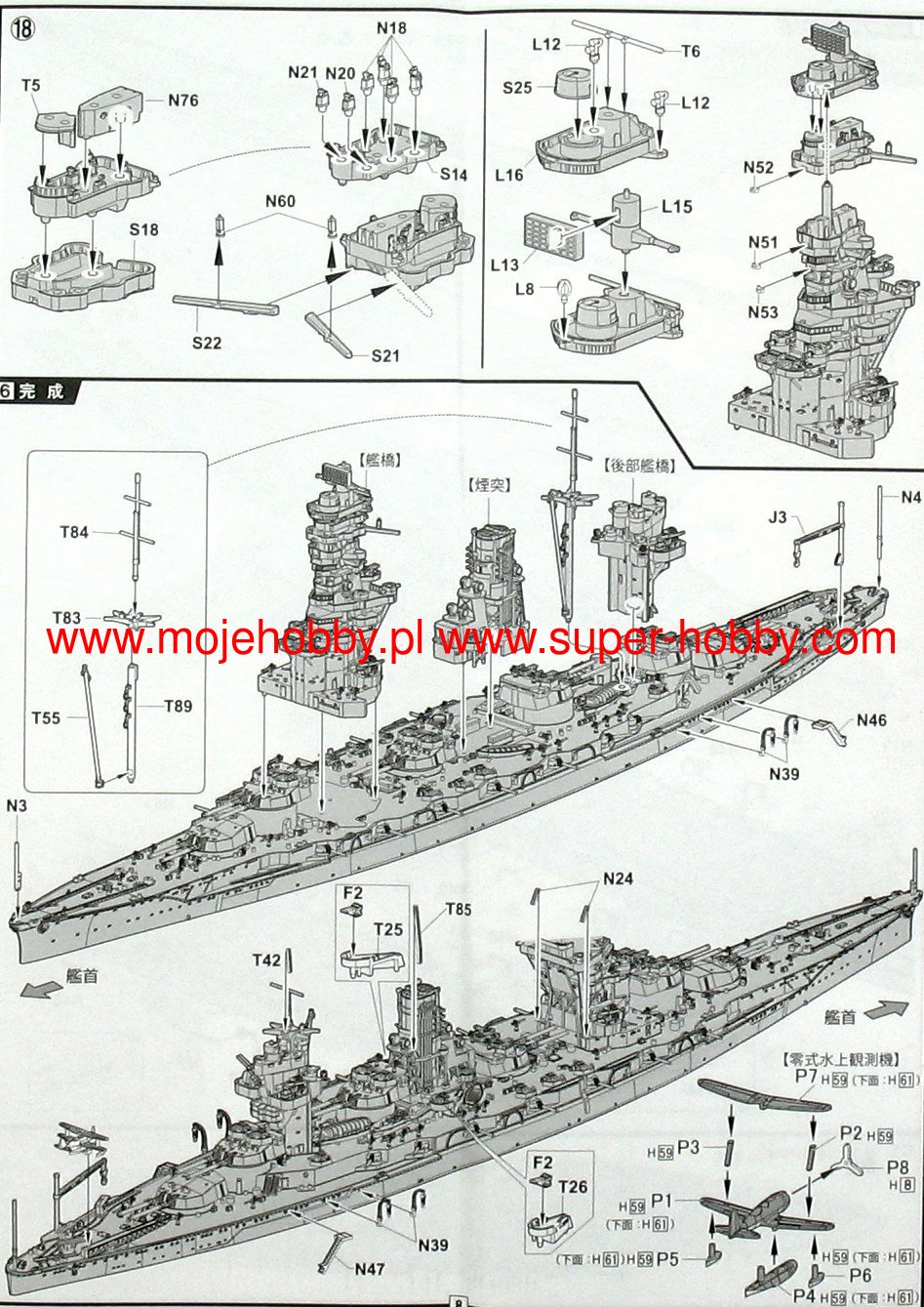 IJN Battleship FUSO 1944 Fujimi 401188