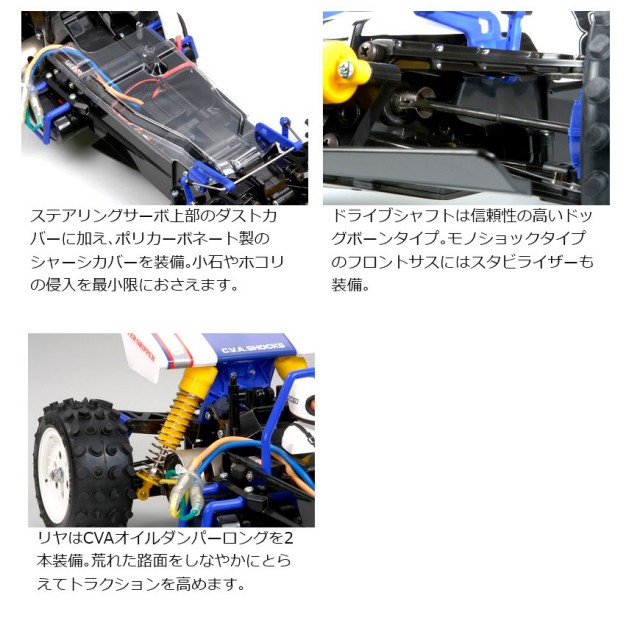 1/10RC ブーメラン(2008) [58418] - スーパーラジコン