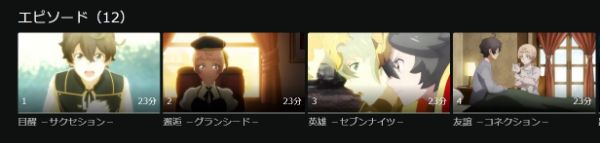 アニメ｜セブンナイツ レボリューション -英雄の継承者-の動画を全話