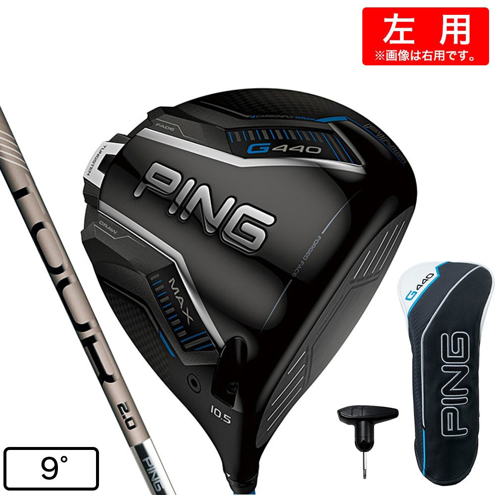 ピン（PING）（メンズ）左用 G440 MAX ドライバー(1W ロフト9度)PING