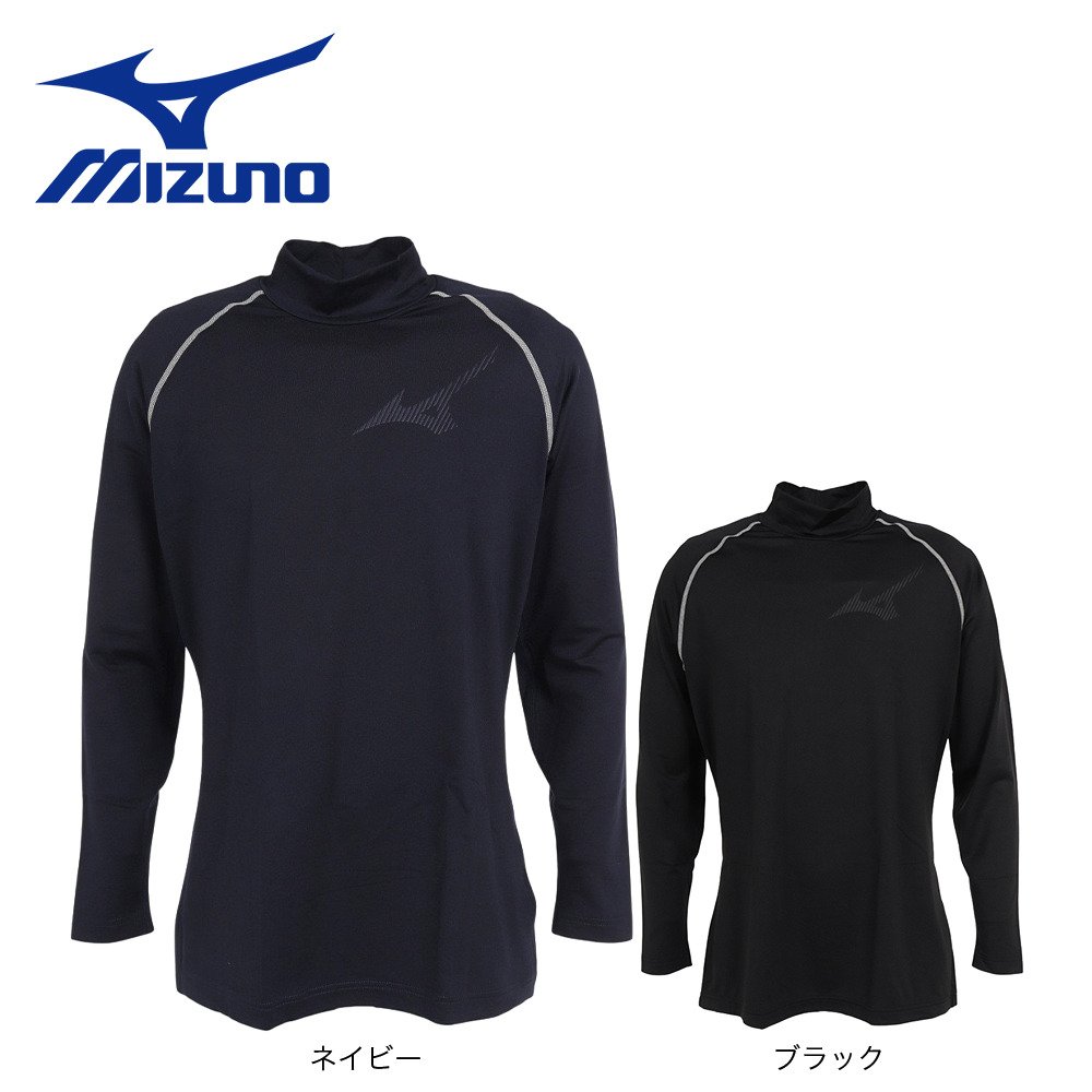 ミズノ（MIZUNO）（メンズ、レディース）野球 アンダーシャツ 裏起毛