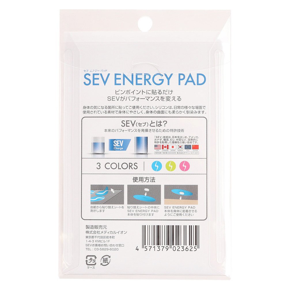 セブ（SEV）（メンズ、レディース、キッズ）SEVエナジーパットN