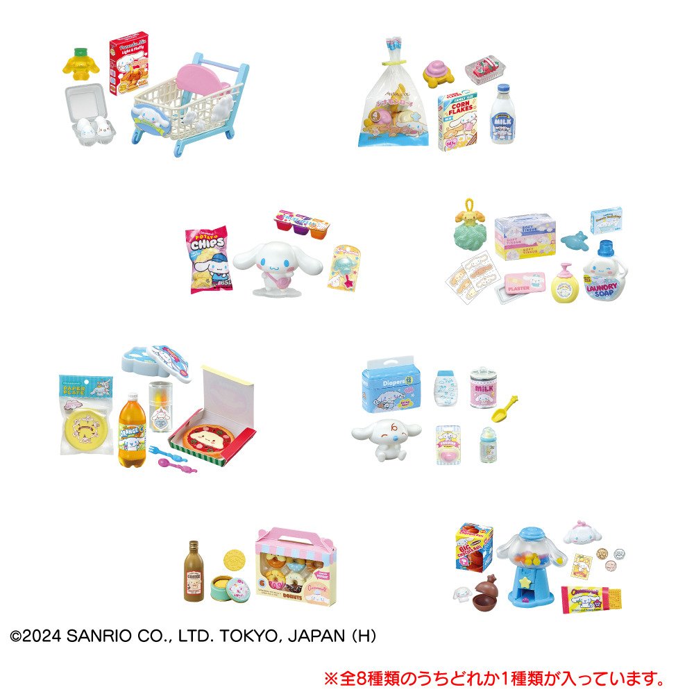 リーメント（Re-Ment）（メンズ、レディース、キッズ）シナモロール