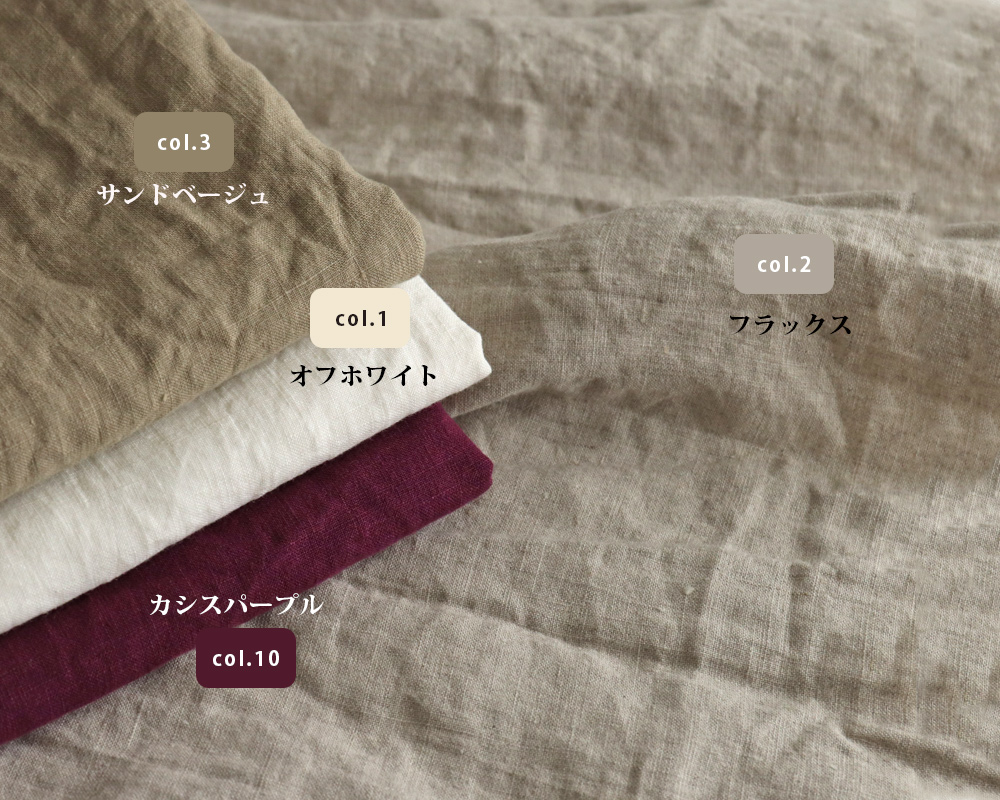 ナチュラルソフト加工 フレンチリネン 広幅タイプ Dorothee [M便 1/4