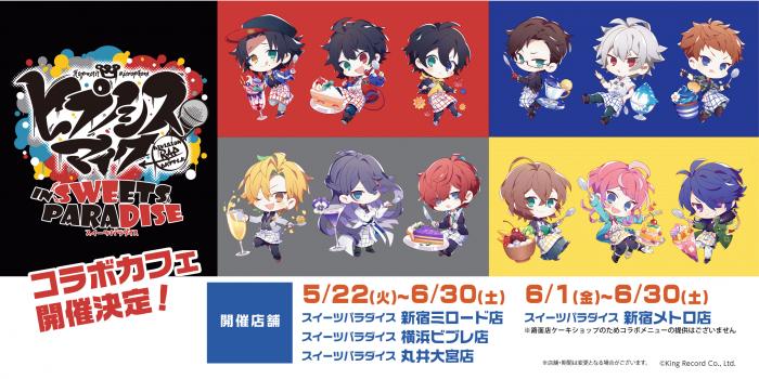 公式スイーツパラダイス