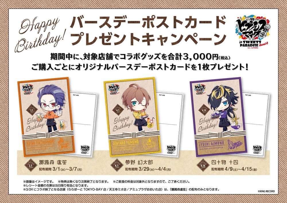 公式スイーツパラダイス