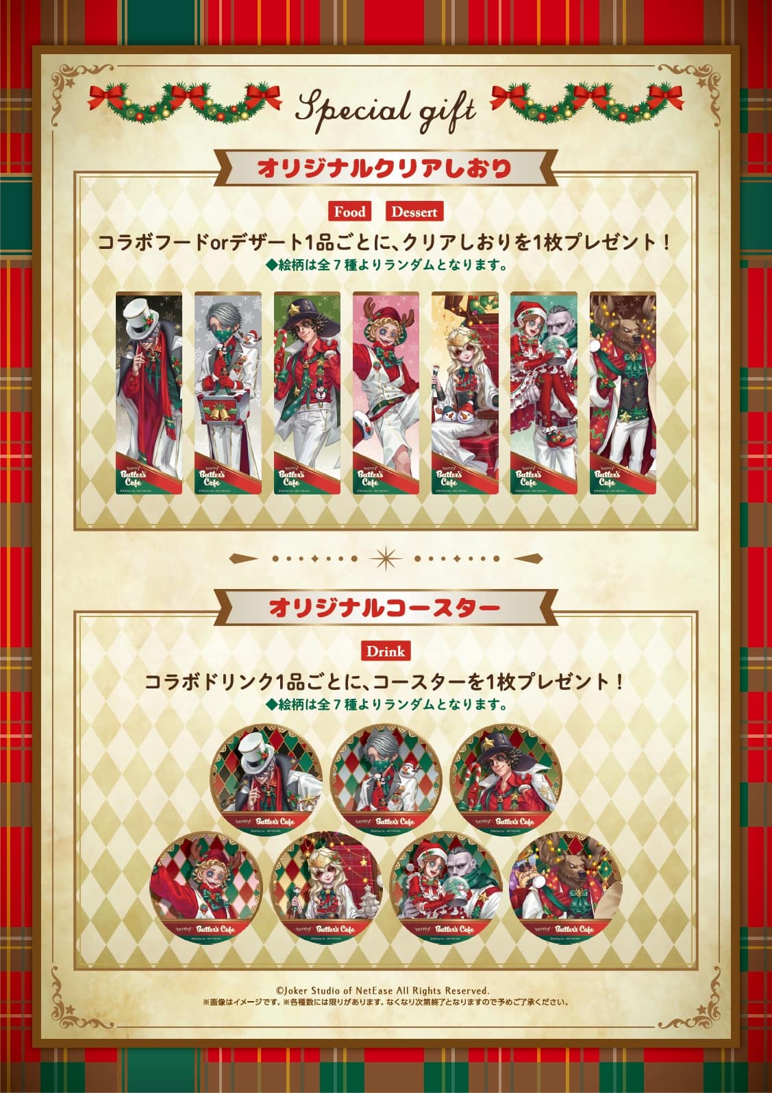 第五人格 彫刻師 BUTLER'S CAFE クリスマス アクスタ 第五人格 彫刻師