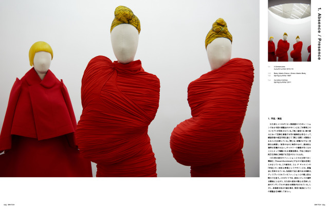 SWITCH Vol.35 No.7 MET EXHIBITS STORIES Rei Kawakubo / Comme des