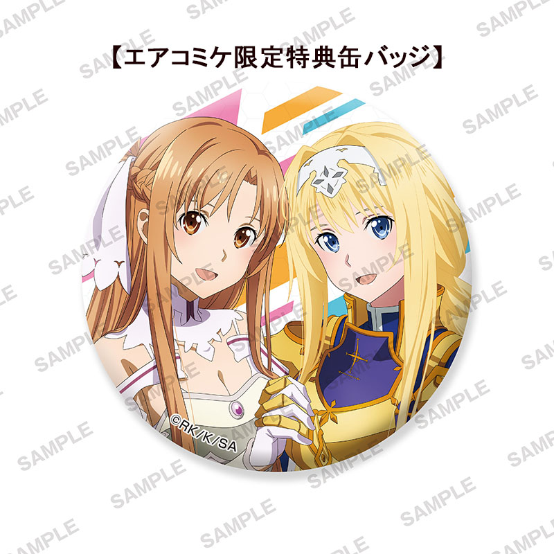 GOODS | TVアニメ「ソードアート・オンライン」オフィシャルサイト