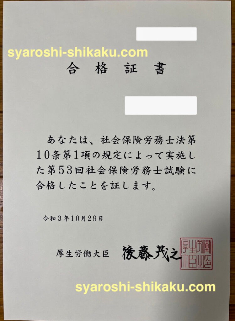 バリューセット1だけで合格」フォーサイト社労士の体験談｜模試は要ら